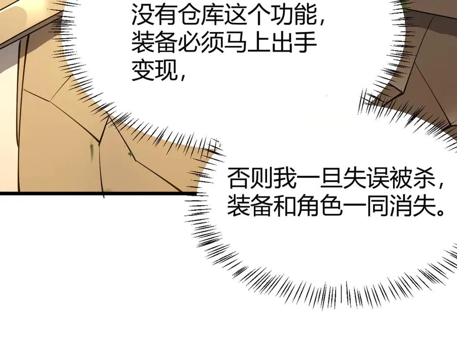 第22话 一江寒水的排名23