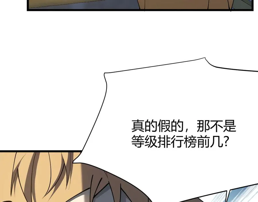第22话 一江寒水的排名126