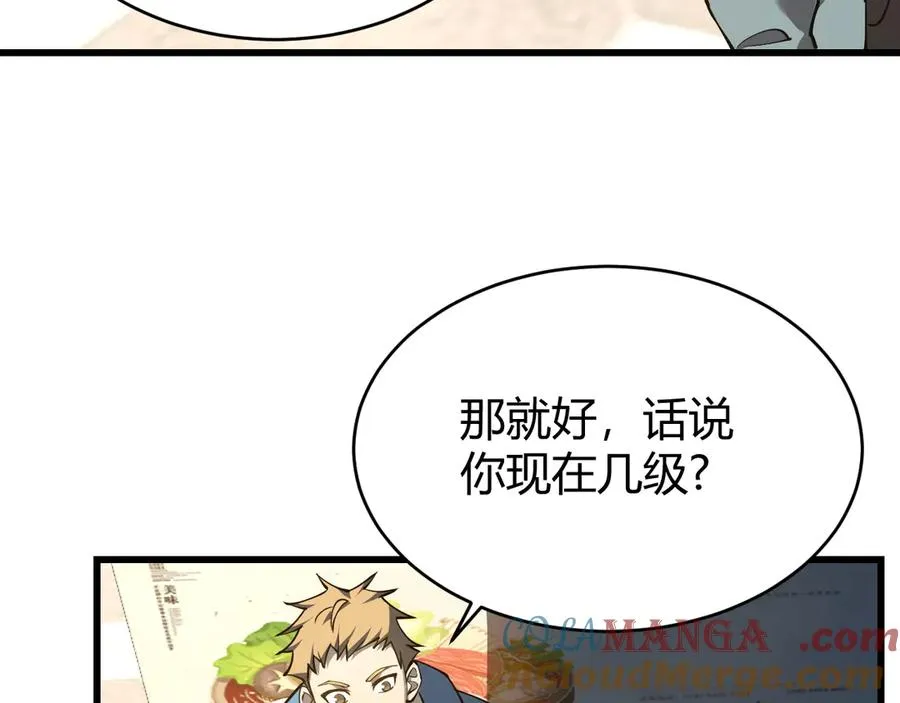 第22话 一江寒水的排名124