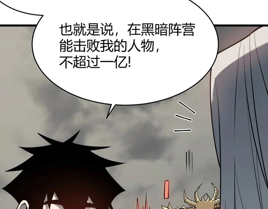 第22话 一江寒水的排名81