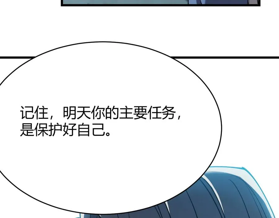 第23话 激战前夜116