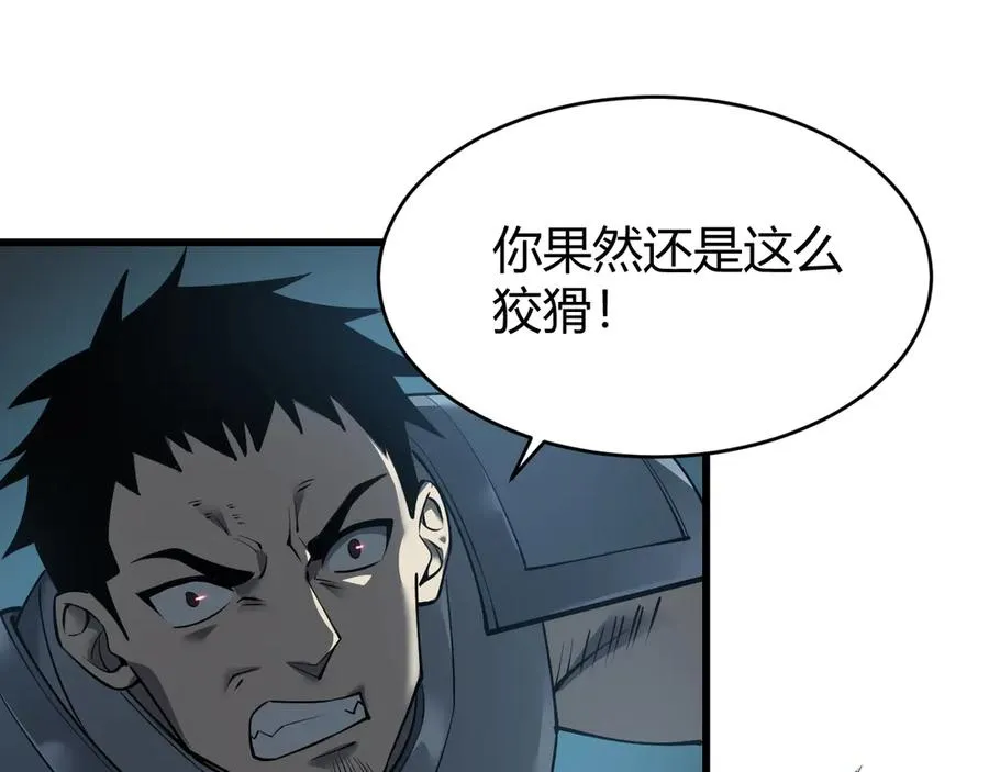 第26话 仇人相见！33