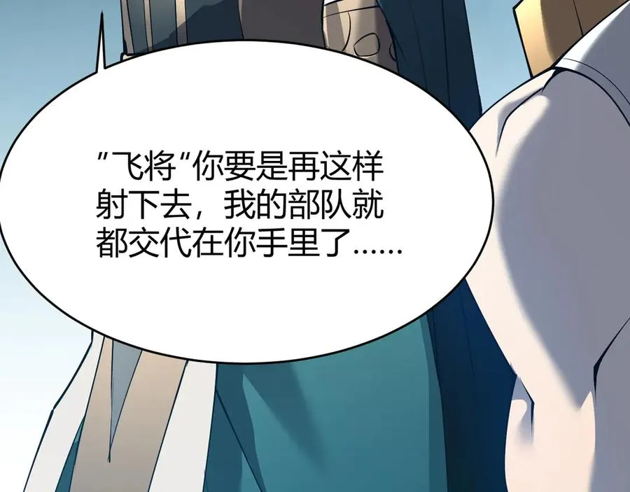 第24话 第一波攻城开始！113