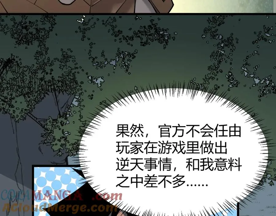 第22话 一江寒水的排名48