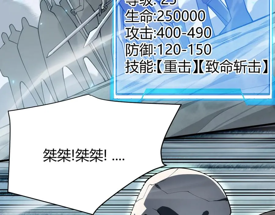 第25话 守城方BOSS江寒登场26