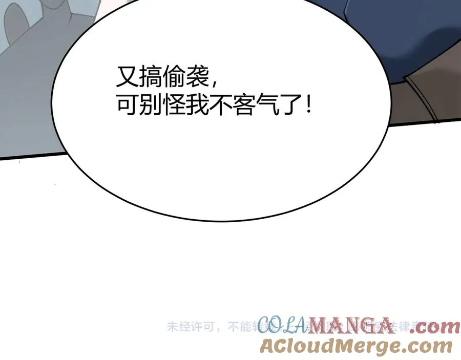 第25话 守城方BOSS江寒登场164