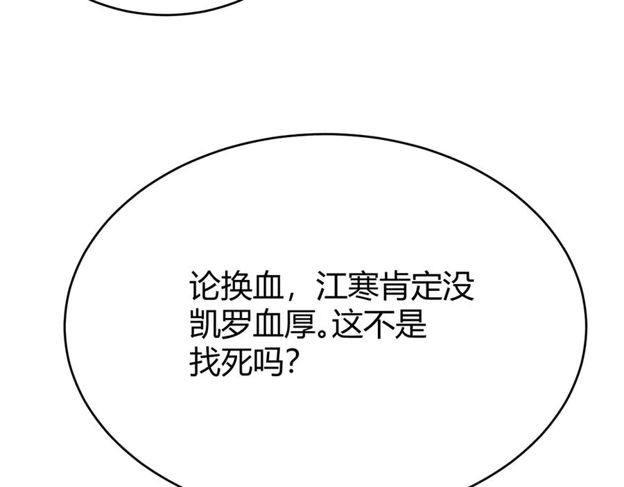 第26话 仇人相见！15