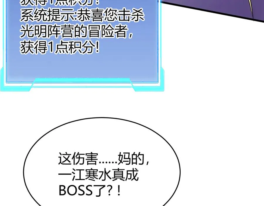 第25话 守城方BOSS江寒登场127