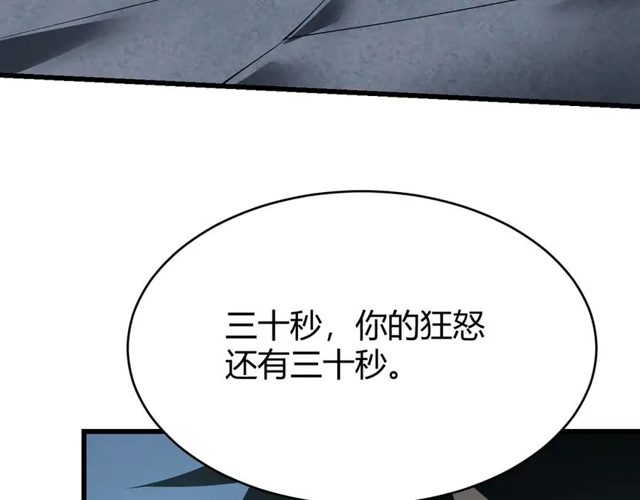 第26话 仇人相见！81