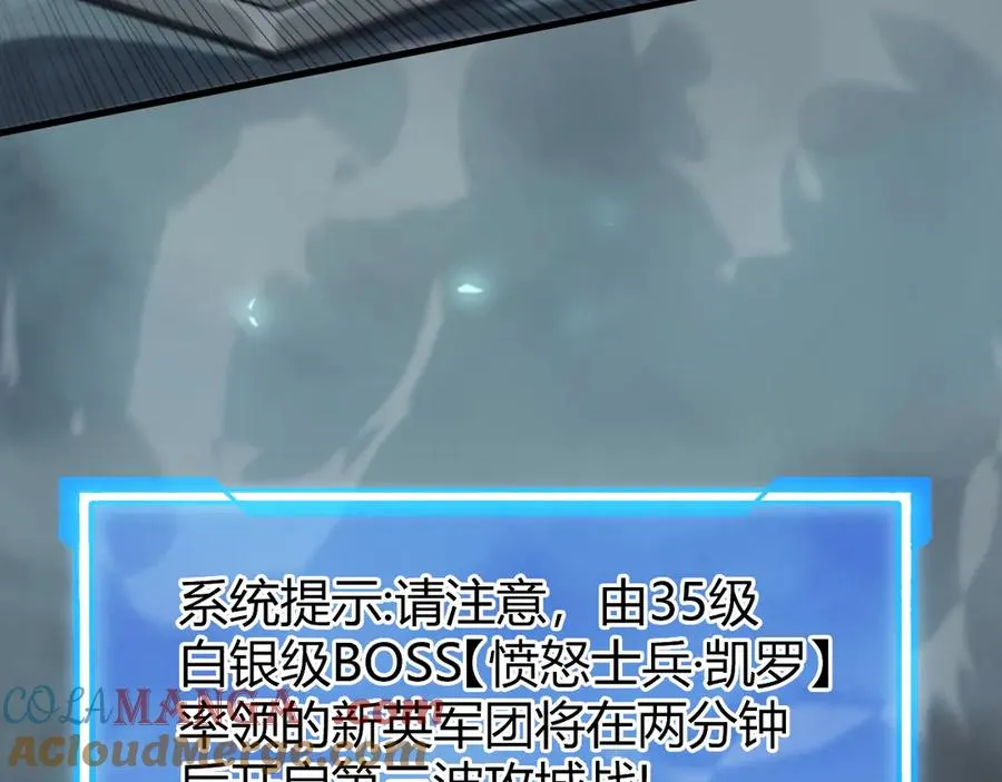 第25话 守城方BOSS江寒登场48