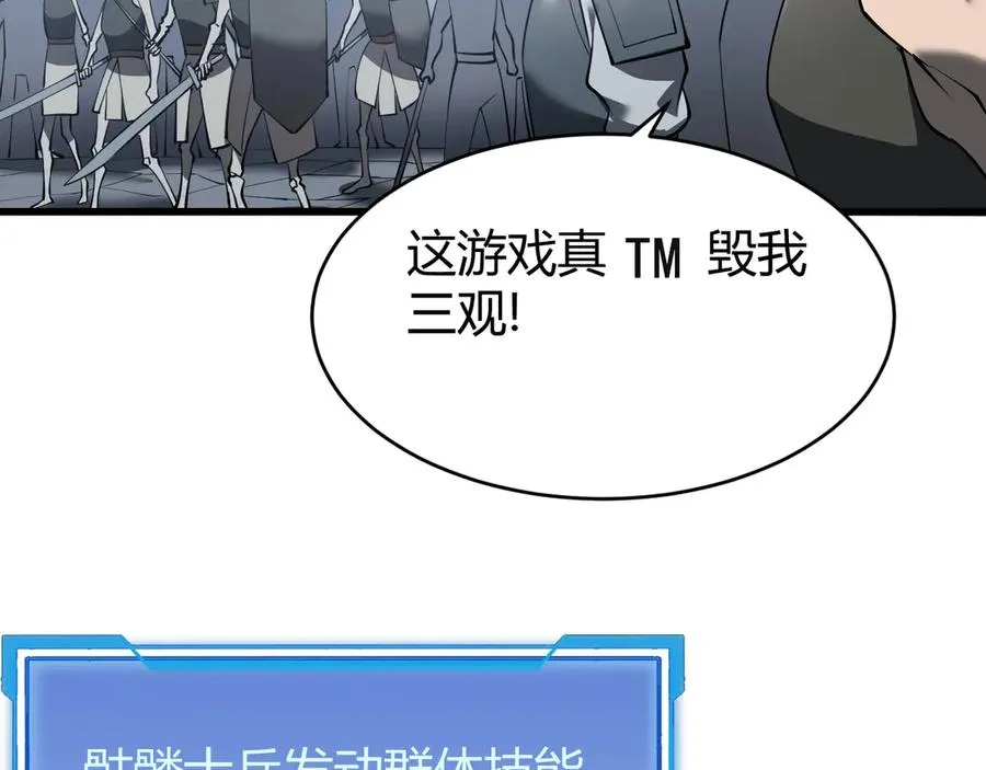 第26话 仇人相见！62