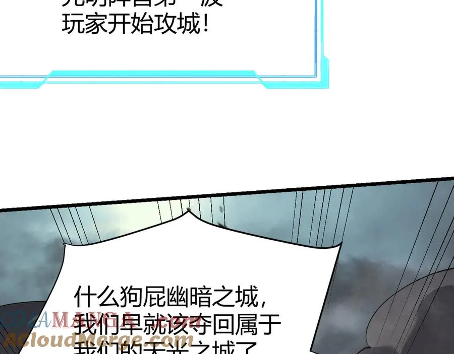 第24话 第一波攻城开始！24