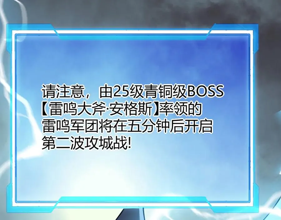 第24话 第一波攻城开始！129
