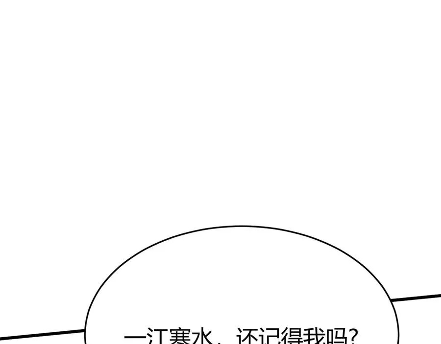 第25话 守城方BOSS江寒登场145