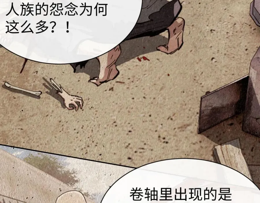 第48话 最强天劫加妖族偷袭！117