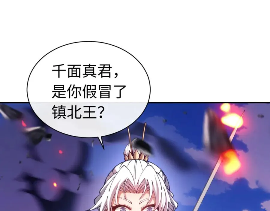 第40话 师尊的实力50
