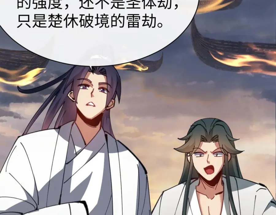第47话 美人纷纷助雷劫161