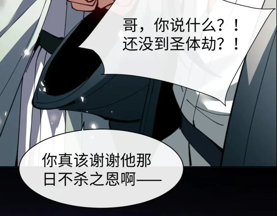 第48话 最强天劫加妖族偷袭！9