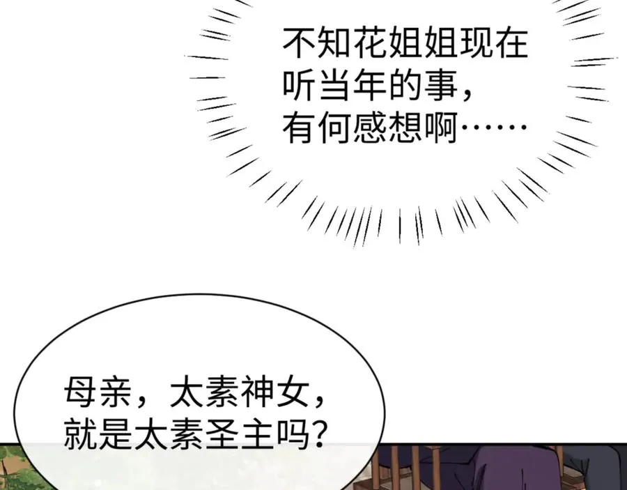 第43话 三人行，必有我师尊！22