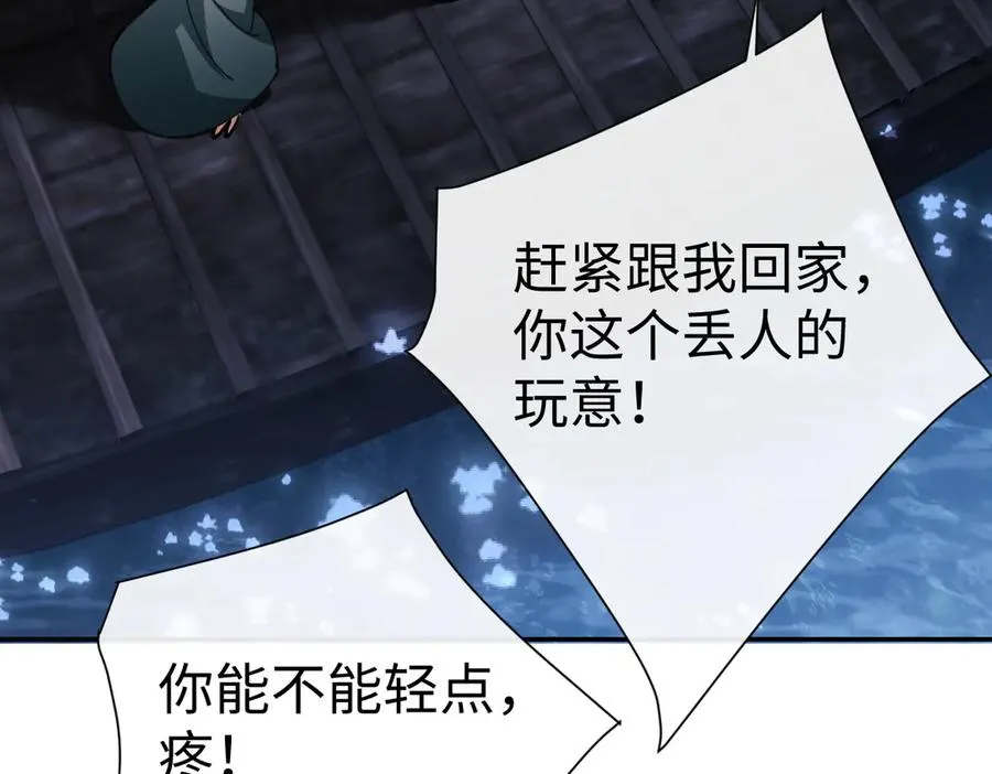第46话 瑶池圣女，双人成行？42