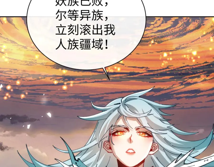 第48话 最强天劫加妖族偷袭！190