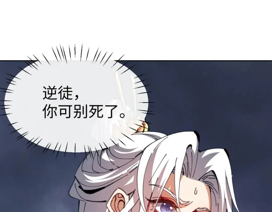 第47话 美人纷纷助雷劫178
