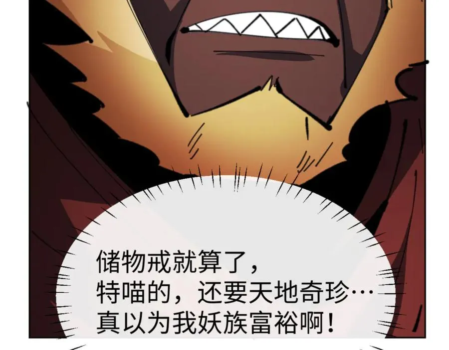 第41话 这样的楚休是最强的！111