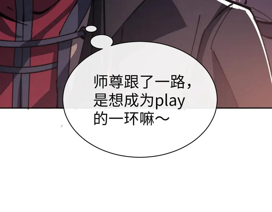 第42话 逆徒！你的手往哪里放！？18