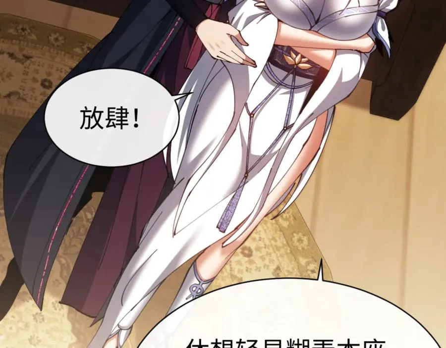 第43话 三人行，必有我师尊！101