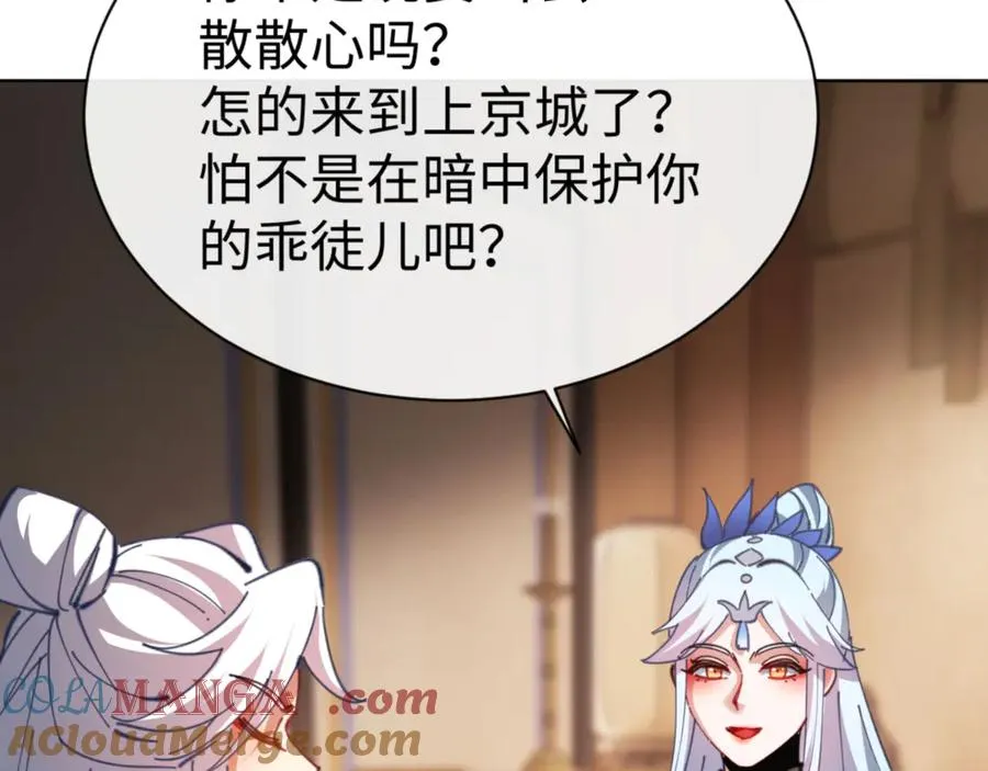 第41话 这样的楚休是最强的！144