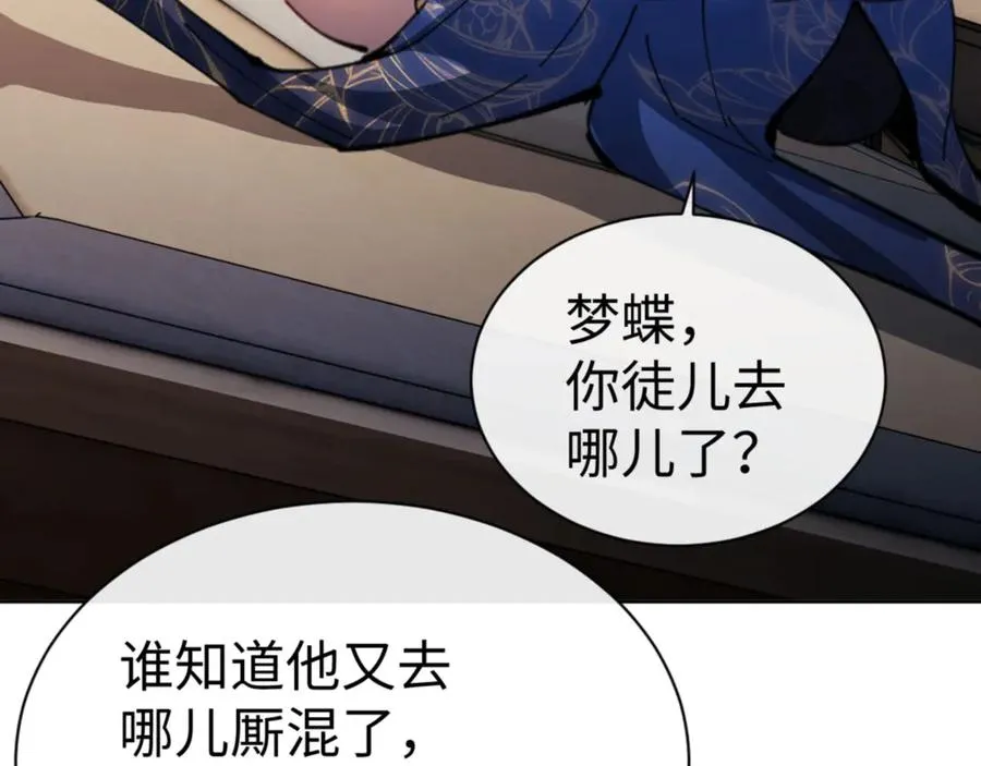 第41话 这样的楚休是最强的！142