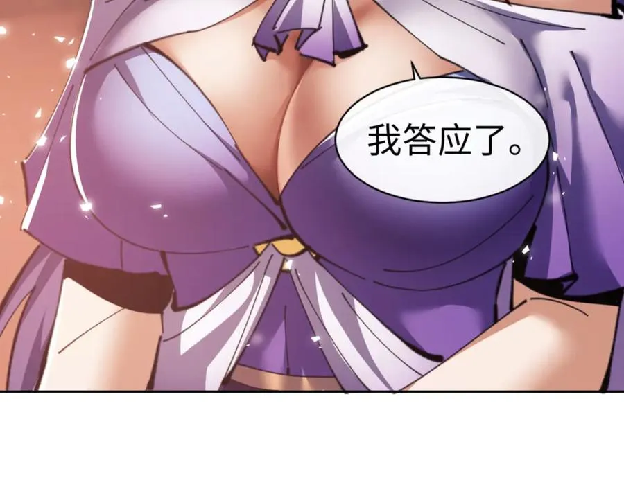 第46话 瑶池圣女，双人成行？154