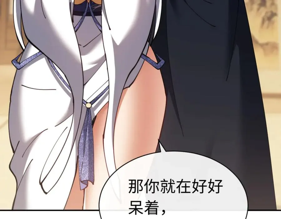 第40话 师尊的实力35
