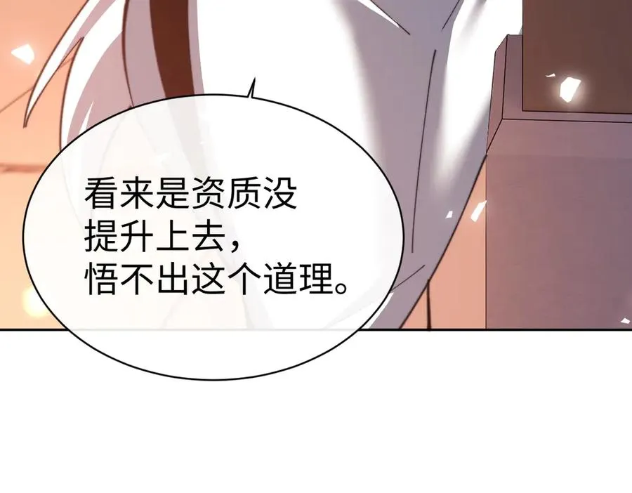 第42话 逆徒的手在往哪里放！48