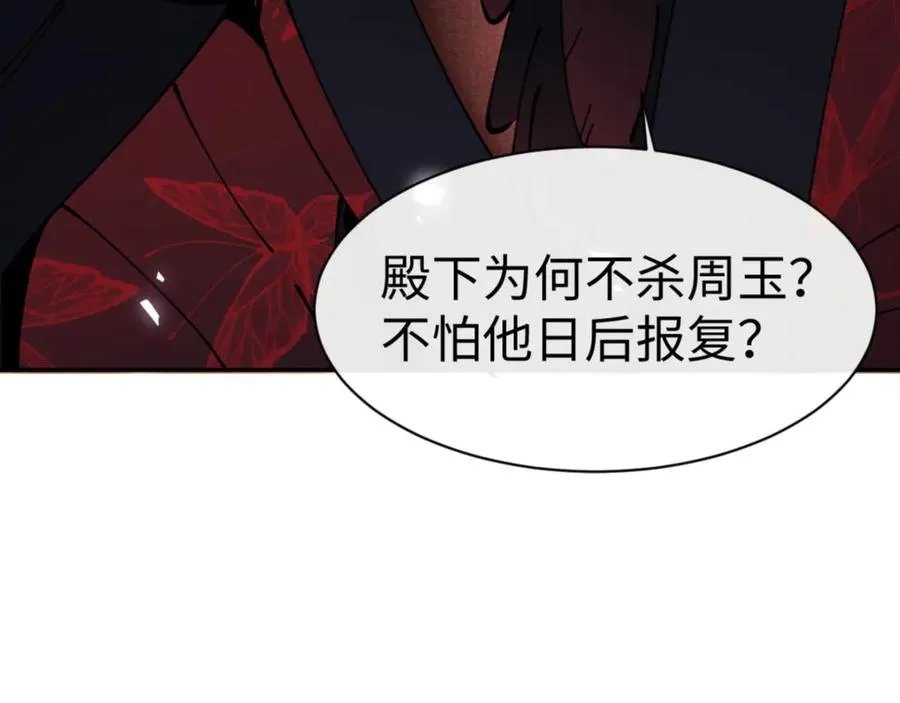 第46话 瑶池圣女，双人成行？75