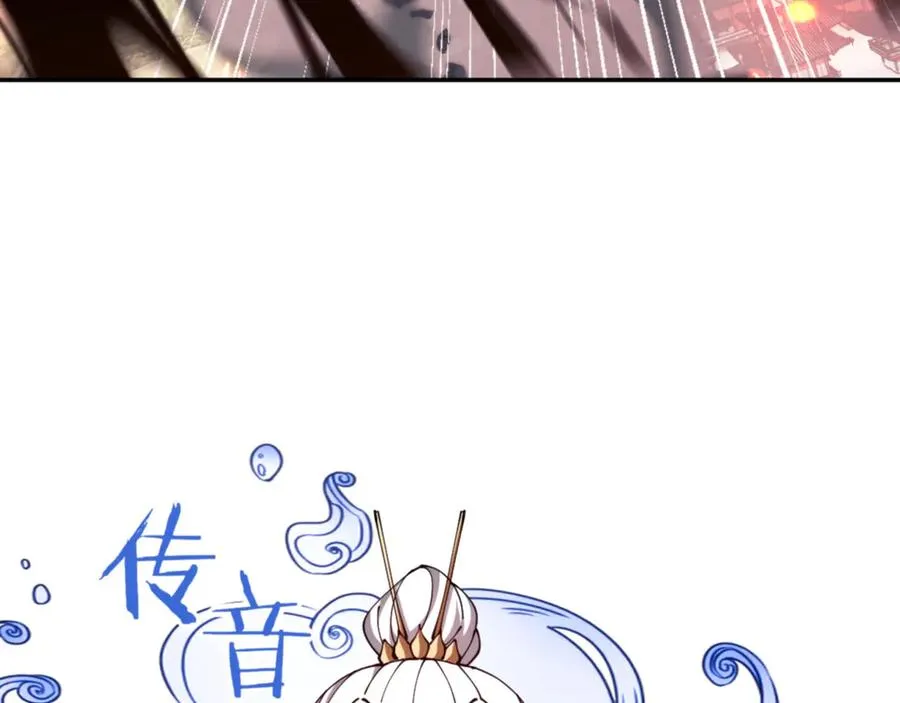 第40话 师尊的实力118