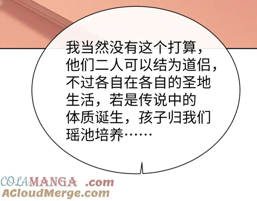 第46话 瑶池圣女，双人成行？168