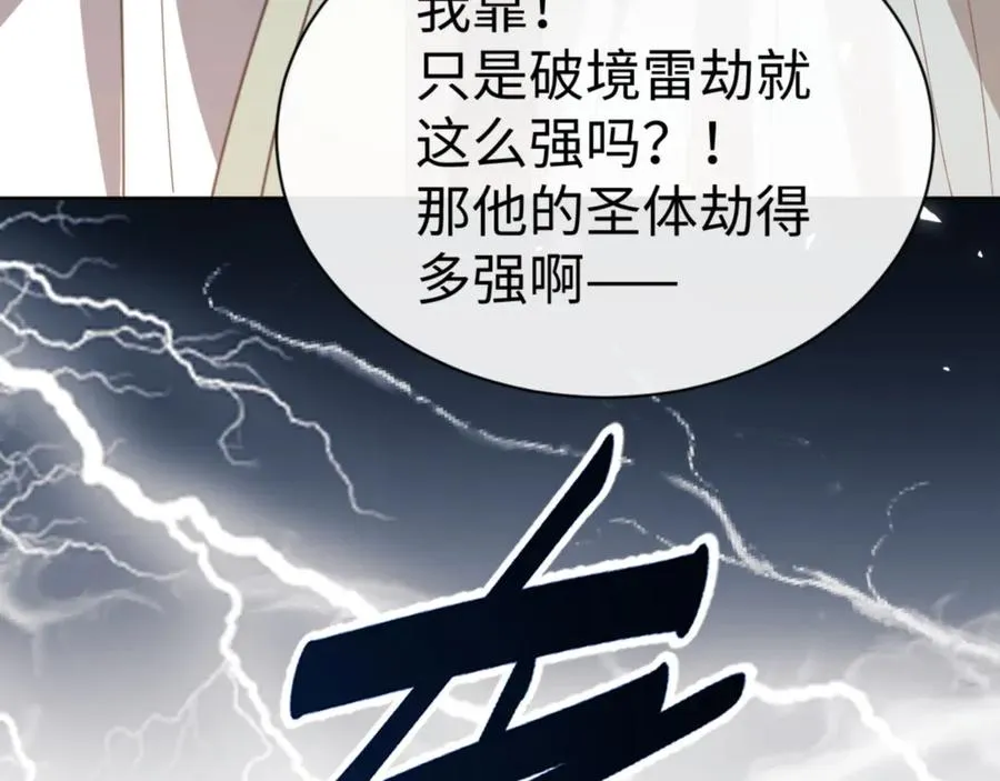 第47话 美人纷纷助雷劫163