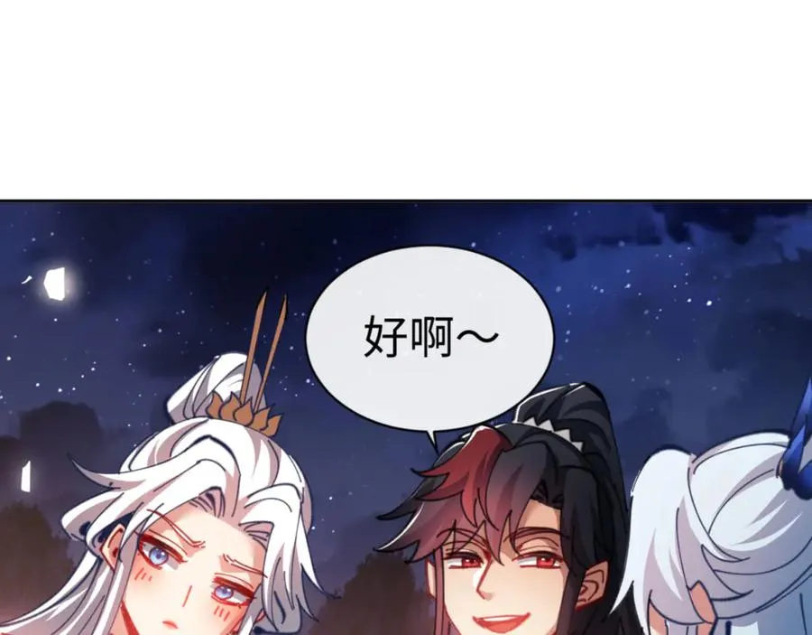 第42话 逆徒！你的手往哪里放！？174