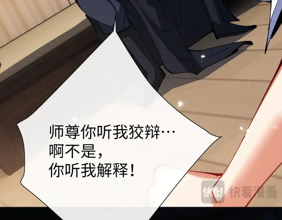 第47话 美人纷纷助雷劫26