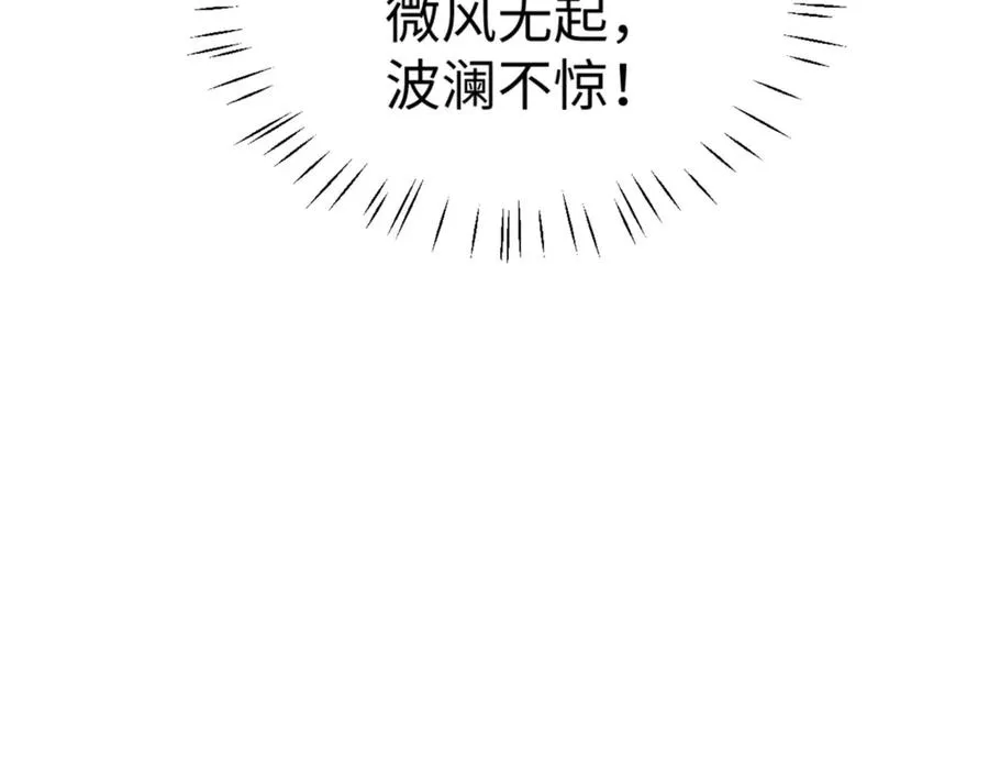 第48话 最强天劫加妖族偷袭！125