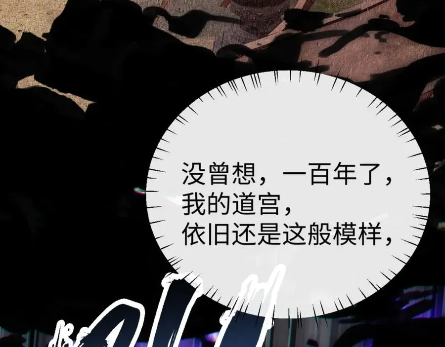 第47话 美人纷纷助雷劫191