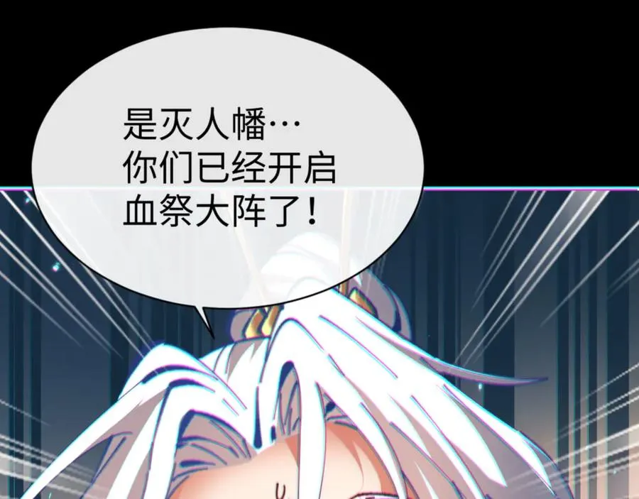 第40话 师尊的实力149