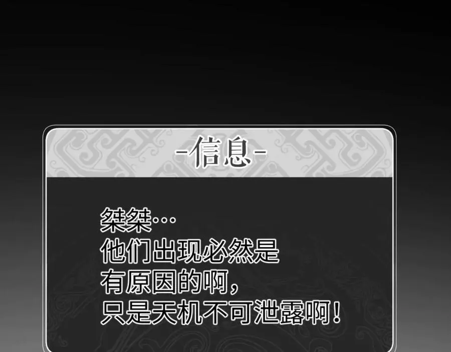 第48话 最强天劫加妖族偷袭！121