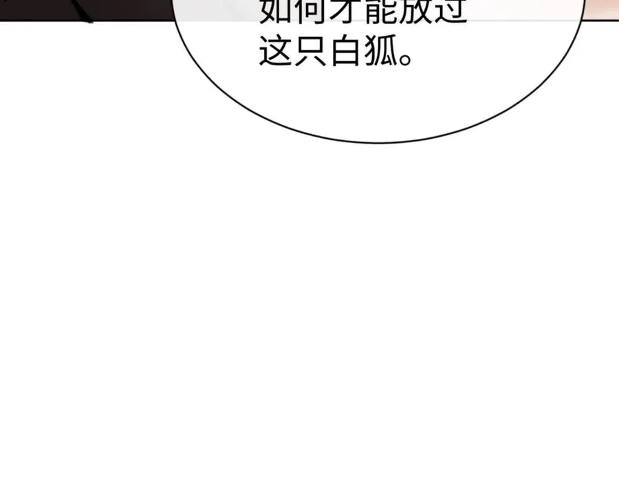 第41话 这样的楚休是最强的！105