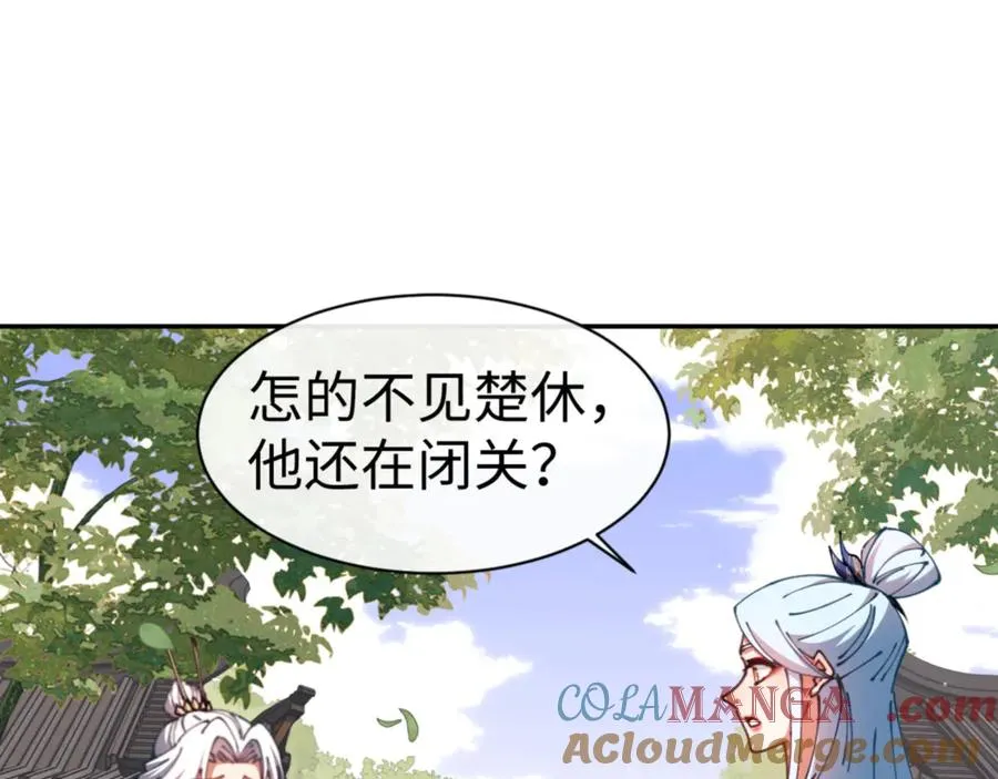 第43话 三人行，必有我师尊！148