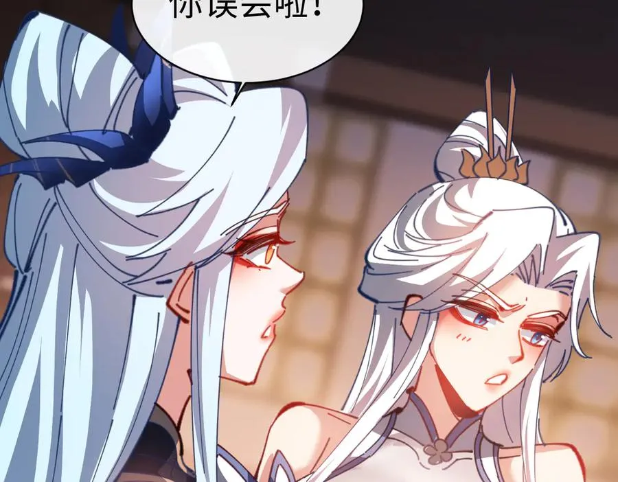 第42话 逆徒！你的手往哪里放！？151