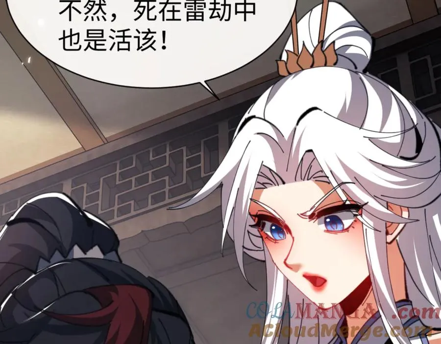 第47话 美人纷纷助雷劫44