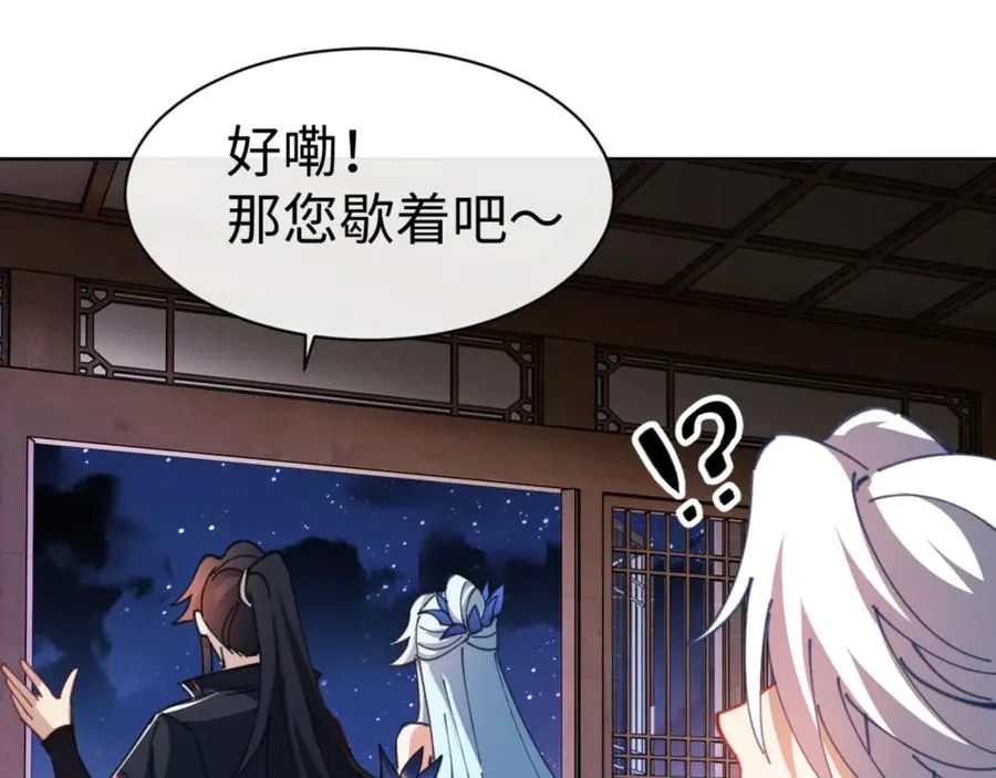 第41话 这样的楚休是最强的！171