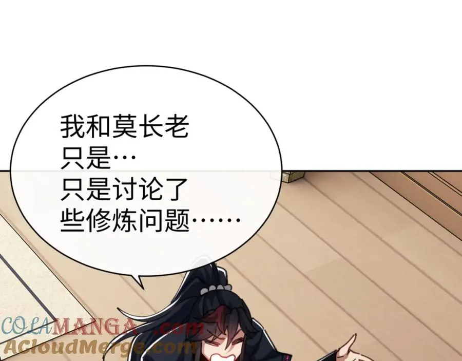 第47话 美人纷纷助雷劫36